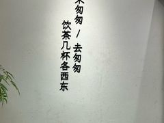 -李山山茶事(景枫店)