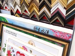 -宸宸画框裱画配框工厂店(莘庄店)