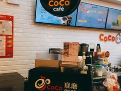 -CoCo都可(合生汇店)