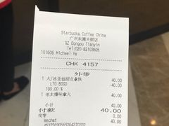 账单-星巴克(广州东圃天银店)