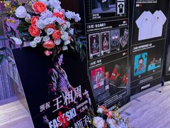 -交通银行前滩31演艺中心