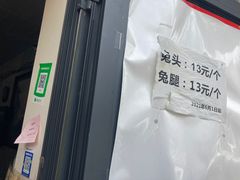 -邓氏兔头