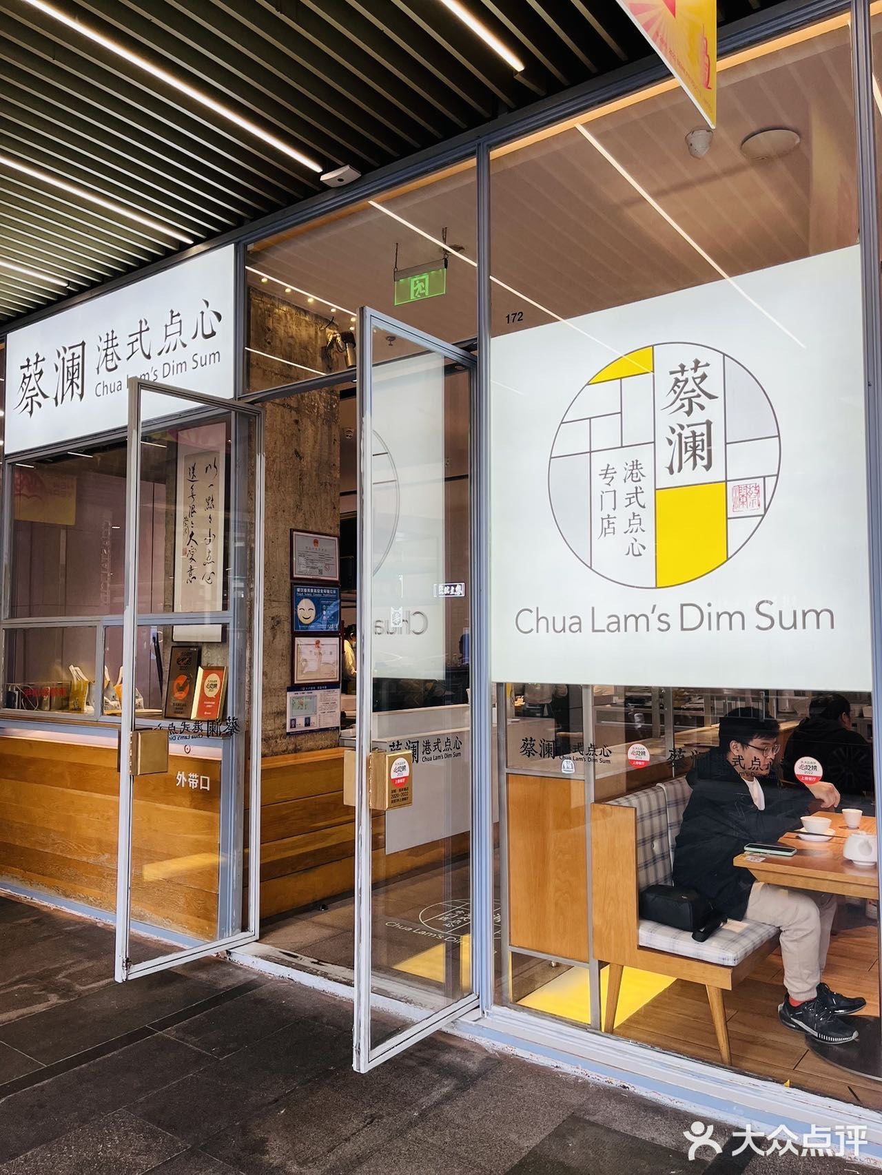 28道工序的酥皮山楂叉烧包我们来啦