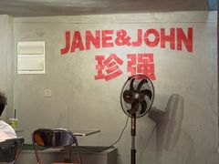 -珍强臭豆腐·柠檬茶·炸串(番禺洛溪店)