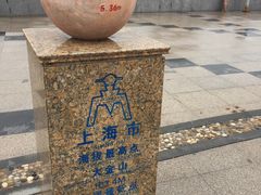-中华人民共和国水准零点