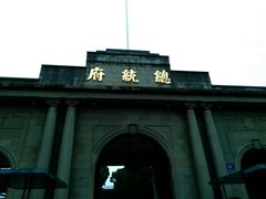 -南京中国近代史遗址博物馆(南京总统府)