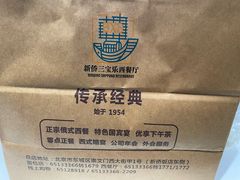 -新侨三宝乐面包店(崇文门店)