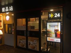 门面-麦当劳(中唱大厦店)