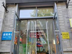-吴裕泰茶庄(前门大街店)