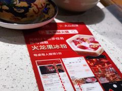 -大龙燚·旷野鲜火锅(广州首店)
