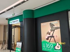 -乐刻瑜伽·普拉提·小瑜荚YogaPod(滨江银泰店)