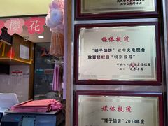 -矮子馅饼(大成路店)