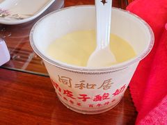 -同和居(月坛店)