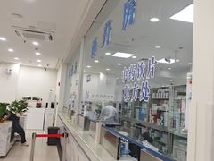 -上海仁爱医院