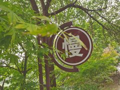 -南京市江宁方山