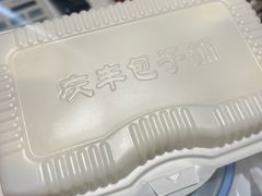 -庆丰包子铺(望京广顺店)