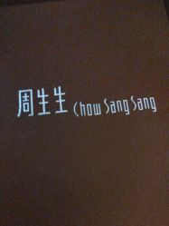 -周生生Chow Sang Sang(天津恒隆广场店)
