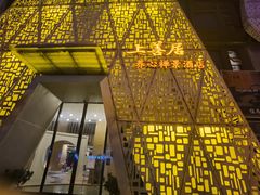 -乐山上善居·养心禅景酒店(世豪广场高铁站店)