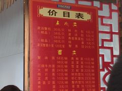 -孟家蟹包(锦绣街店)