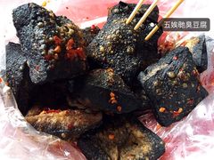 -五娭毑臭豆腐(黄兴南路店)