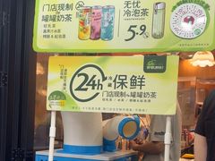 -茶颜悦色(登高路上店)