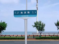 -烟台金沙滩海滨公园