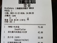 -Brut Eatery悦璞食堂(建国东路店)