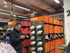 -长沙友阿奥特莱斯