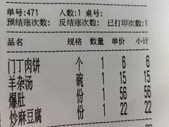 -白魁老号饭庄(安内店)