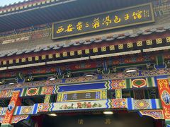 -西安贾三灌汤包·回坊小吃·清真炒菜(北院门总店)