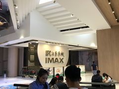 -SFC上影影城(港汇永华IMAX激光店)