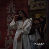 搜集长沙&CS|城市旅游代表性词眼[加油][加油][加油]