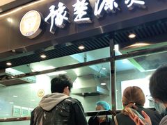 门面-豫楚源美猴王·面(武商广场店)