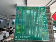 -许记大碗皮肚面馆(三条巷店)
