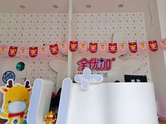 -全优加早教托育园(金海岸店)