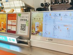 -沪上阿姨·臻选茶饮(上海环球港店)