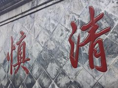 -开封府