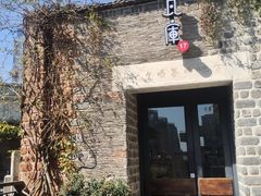 -瓦库茶馆17号(海汇港店)
