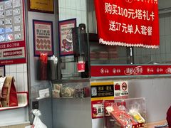 -塔斯汀中国汉堡(长平路店)