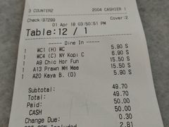 账单-Old Town White Coffee(gateway@klia2)
