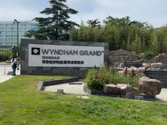 -青岛银沙滩温德姆至尊酒店