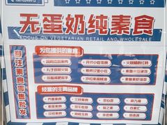 -正隆斋素食超市(西四店)