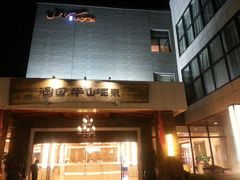 android_upload_pic-天目湖涵田半山温泉水乐园
