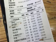 账单-山河屯铁锅炖(哈西站店)