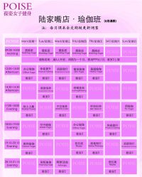 点击看大图 -葆姿普拉提·瑜伽
