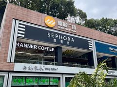 -皇庭广场(福华三路店)