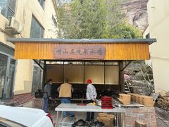 -崂山水果园农家宴(泉水鸡店)