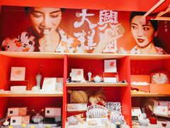-阮大兴糕团(日月光中心店)