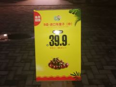 -百果园PAGODA(沿海赛洛城店)