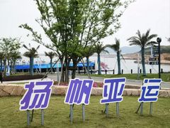 -宁波松兰山滨海旅游度假区